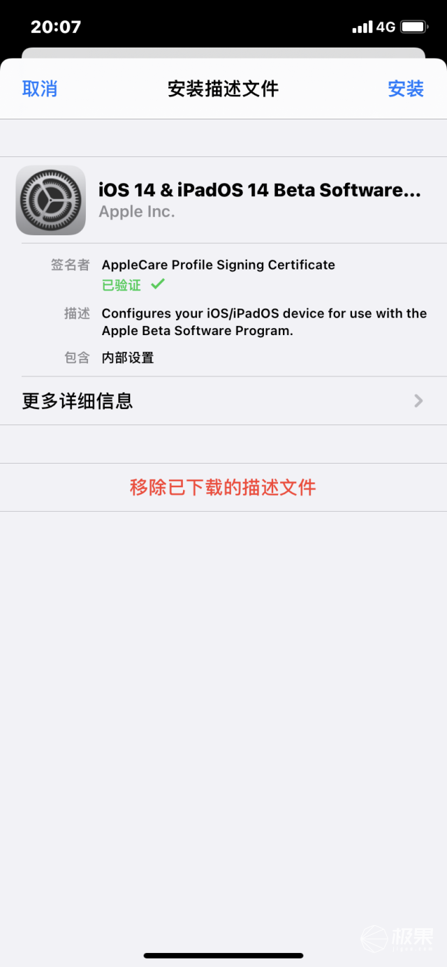 如何快速升级iOS 14及iPadOS 14 | 附升级攻略