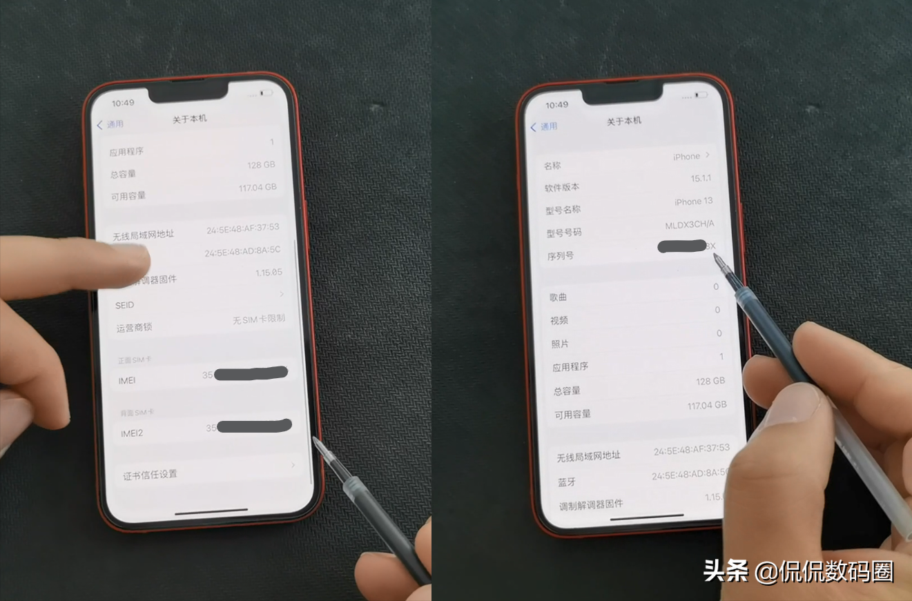怎么分辨 iphone13 是全新原封还是后封？国行和水货有什么区别？