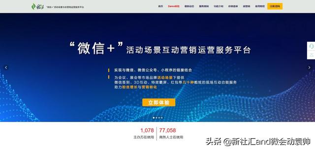会展活动数字化运营：网页关键词的密度多少最为合适？