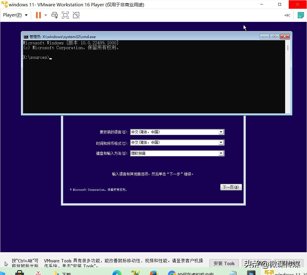 想体验新系统，可以在VMware虚拟机中安装Windows 11，非常简单