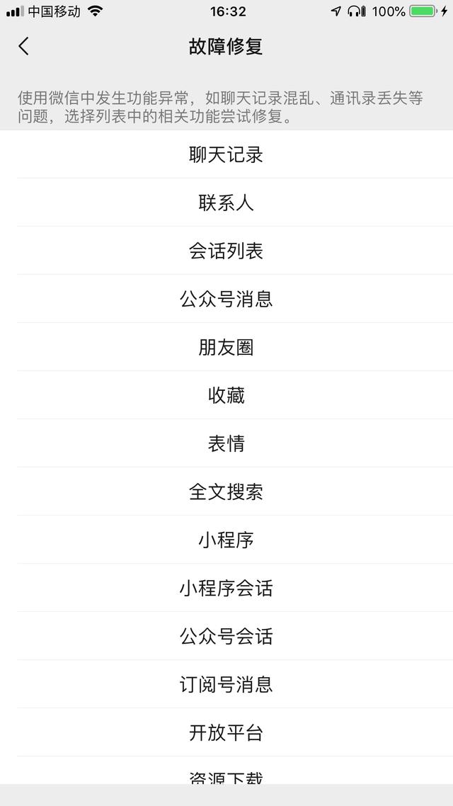 微信聊天记录删除了怎么恢复？最新方法合集双手奉上