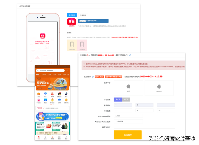淘客软件基地丨专业平台有保障，主流淘客APP选购指南