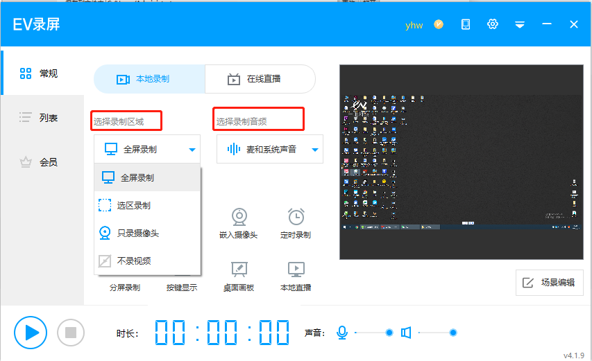 笔记本电脑装机必备哪些软件？电脑软件推荐