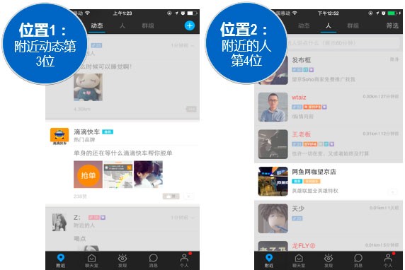 怎样在陌陌app投放广告？为您揭晓陌陌MOMO广告投放优惠价格