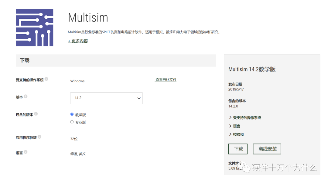 你喜欢哪个通用的电路功能仿真软件？