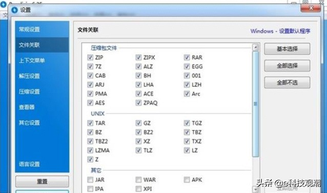 WinRAR该让位了？免费开源的压缩软件横空出世