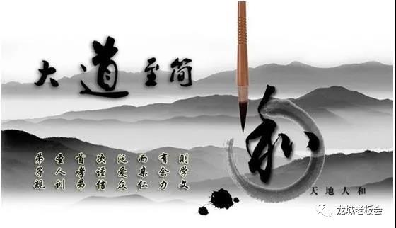 龙城老板会：直播尬聊？这些常用话术记一下