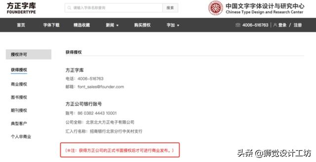 害怕字体侵权？来看这份超详细的字体版权避坑指南