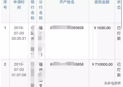 某博彩网站遭黑客入侵，爆出惊天资金池