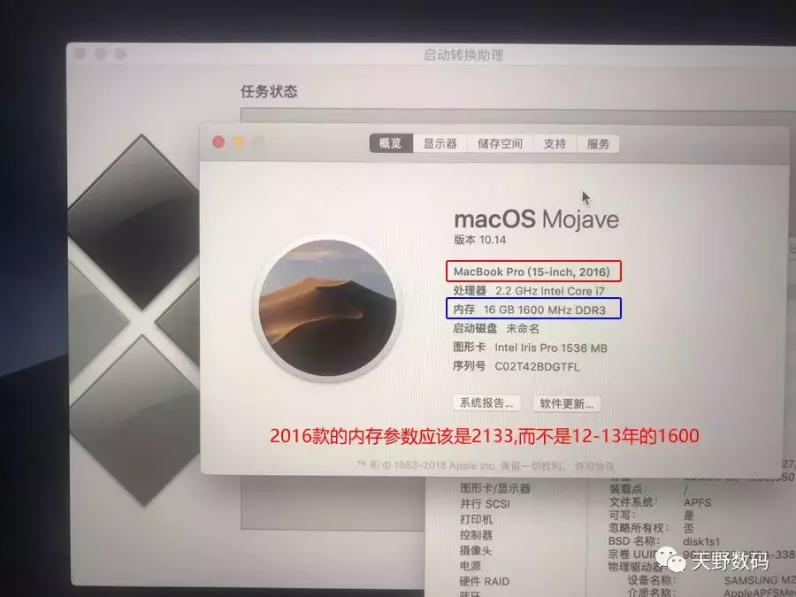 教您如何识别改装的苹果Macbook笔记本和硬盘