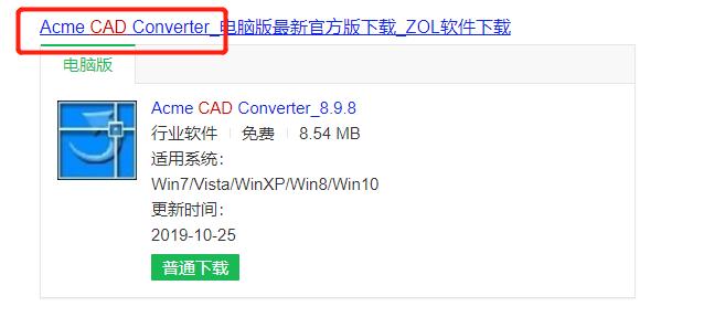 CAD如何高版本转换成低版本？