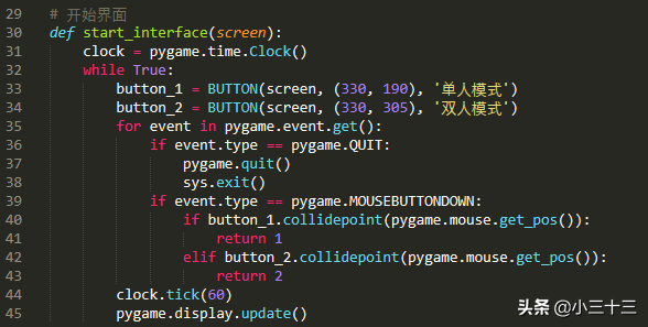 Python游戏开发，pygame模块，Python实现简易版飞机大战小游戏