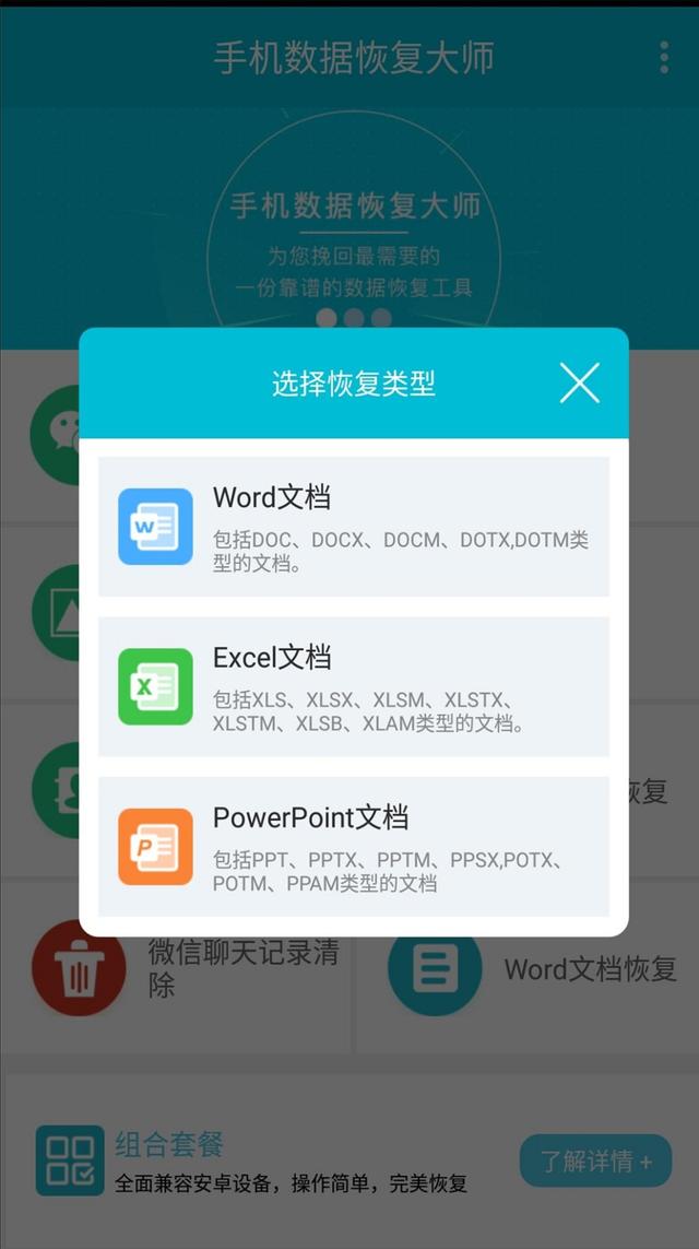 华为手机还可以这样恢复数据？超实用！一秒恢复所有内容
