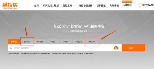 创业解读：如何查询一个商标是否注册？