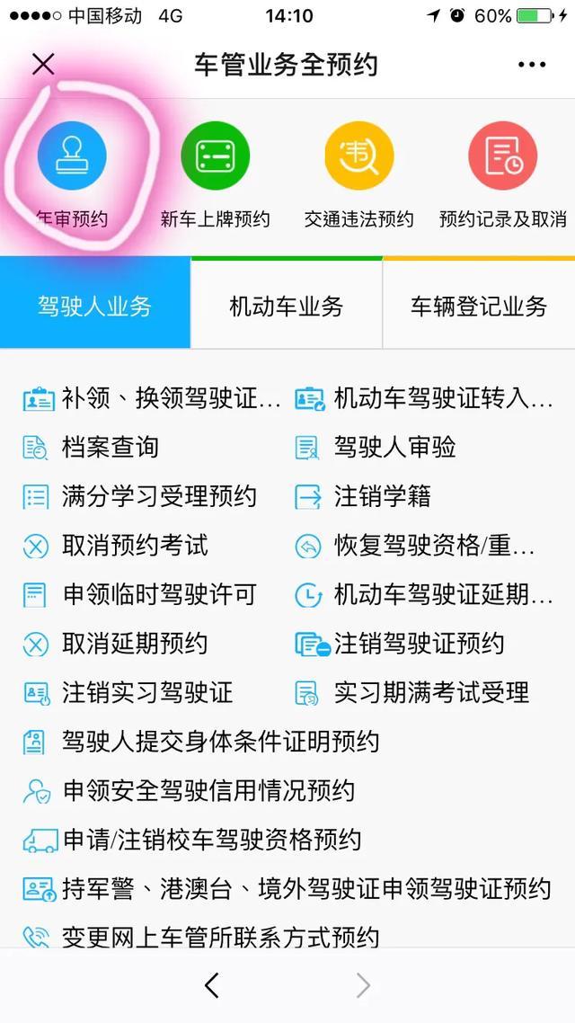 车辆年审需要准备啥资料？HH海辉来为您讲解