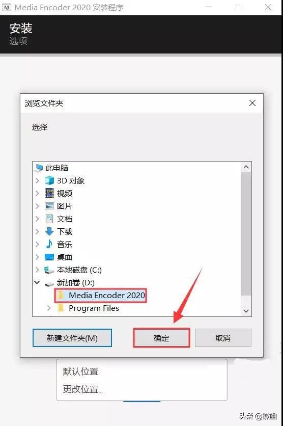 Media Encoder 2020下载安装教程