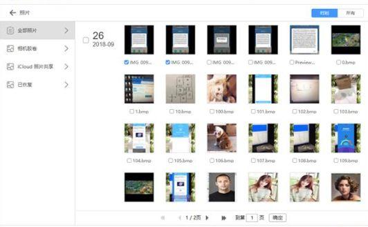 iPhone 照片误删怎么办？三个技巧能帮到你