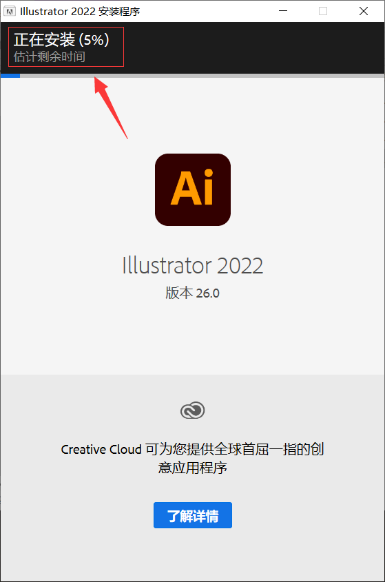 Illustrator（Ai）2022软件下载及安装教程