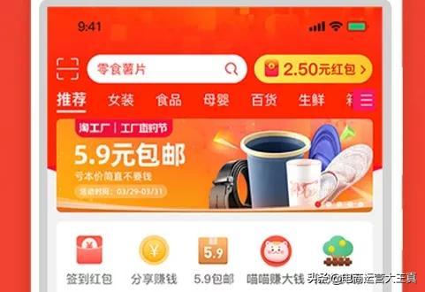 一键铺货淘宝特价版，这波流量你不要？
