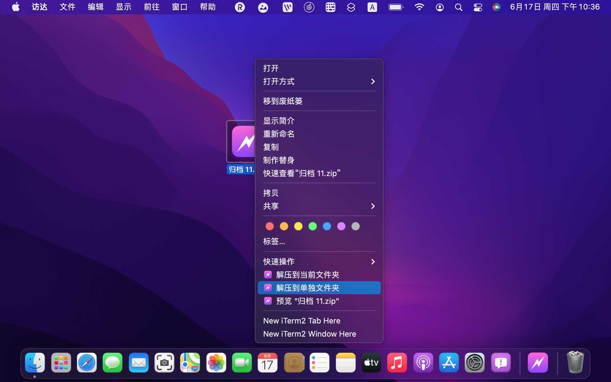Mac电脑专业的压缩工具FastZip,好用还免费