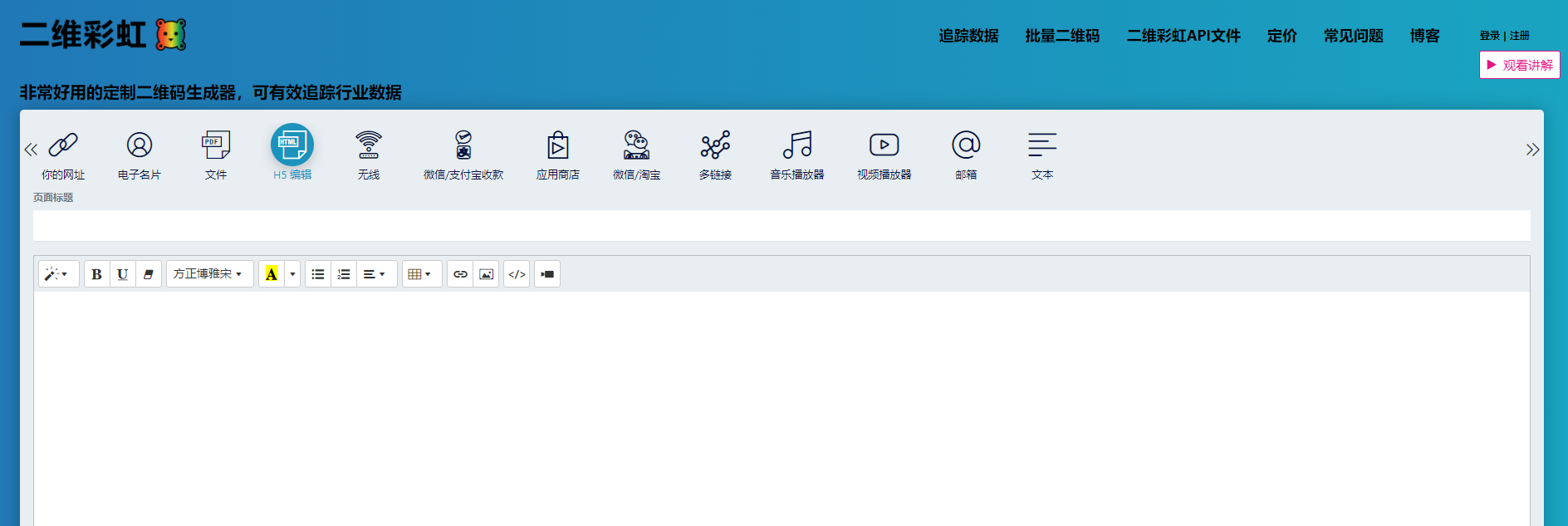 如何制作音频二维码？