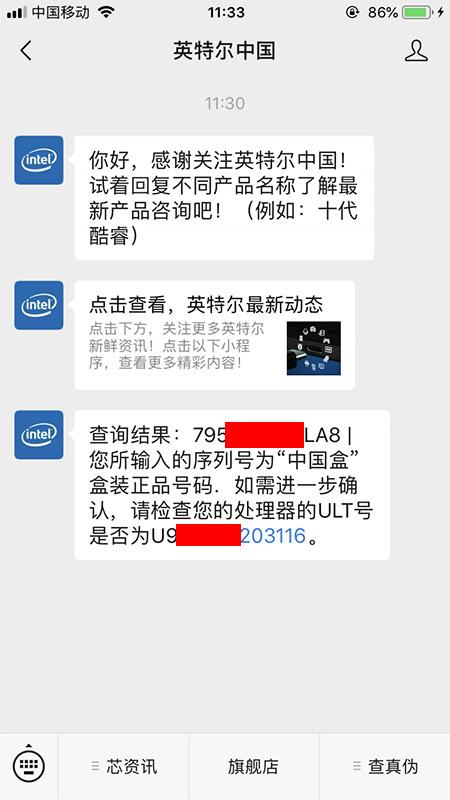 买CPU，再也不怕被骗了，手把手教你鉴别盒装和散片