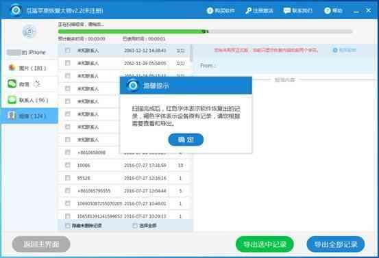 手机短信删除了应该怎么恢复