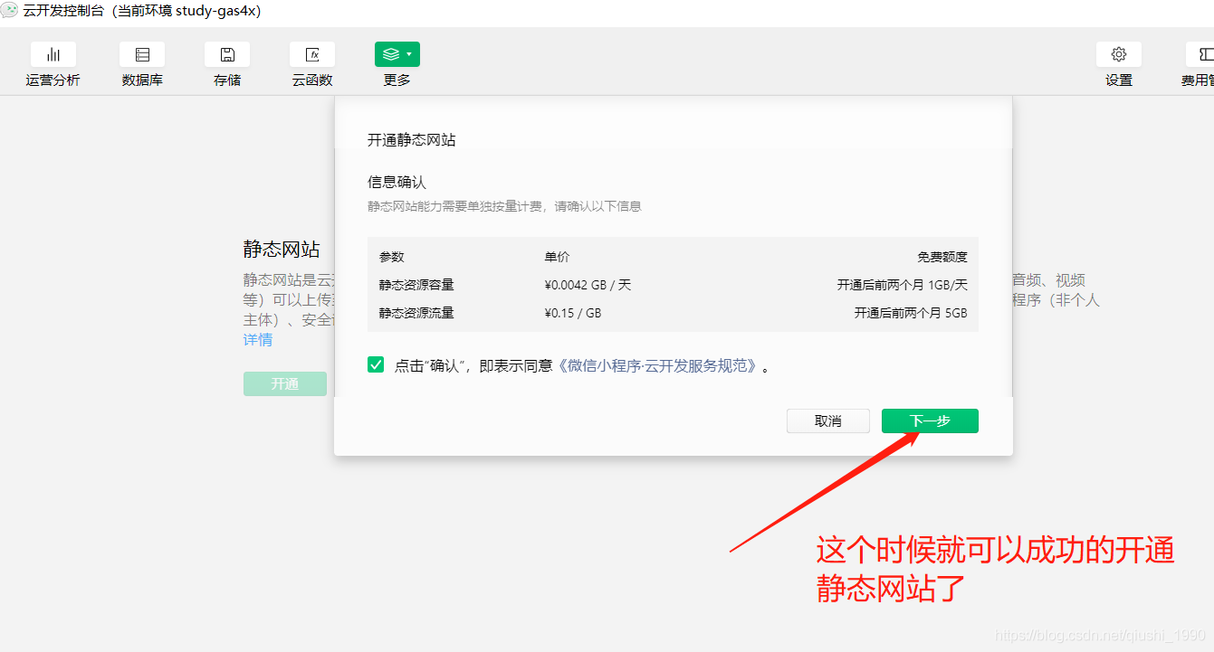 小程序短信验证码登录，1分钟实现小程序发短信功能