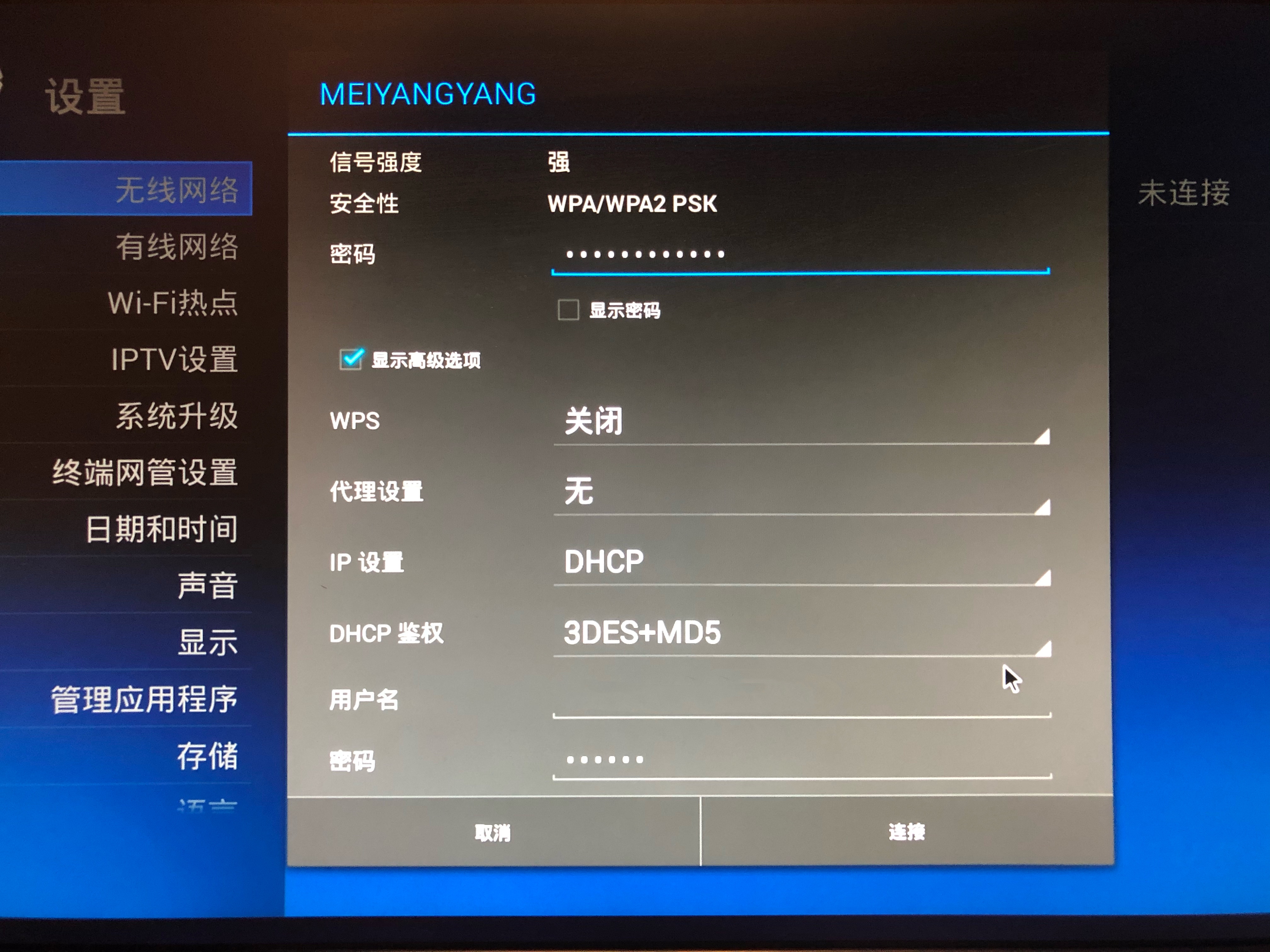 最简单的无线连接IPTV机顶盒和单网线输出ITV和上网数据的方法