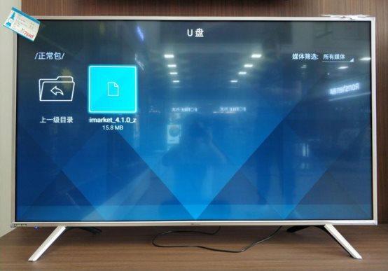 海信E60D电视如何用U盘安装软件？当贝市场教你搞定