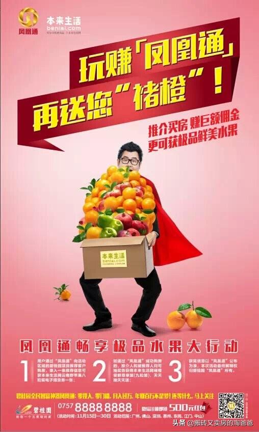 房地产的网络营销时代