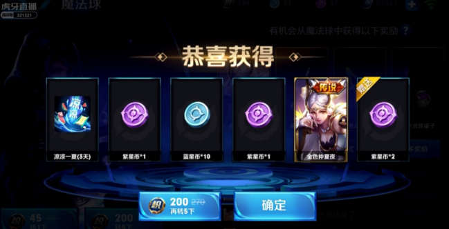 王者锦鲤诞生，350万分之一的幸运，还是孤影的老婆团成员