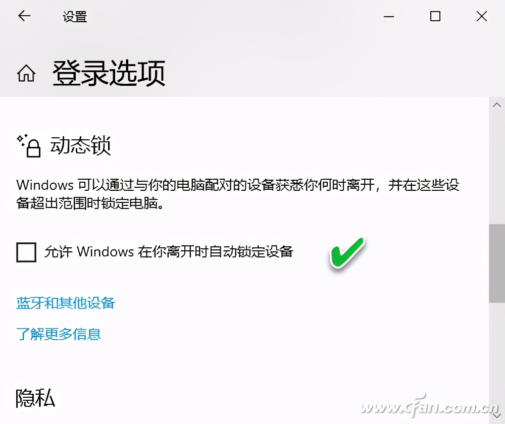 系统小技巧：主流Windows 都用“动态锁”
