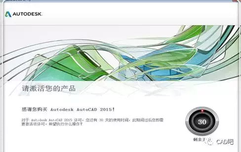 CAD序列号无效怎么办