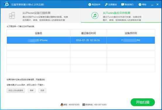 手机短信删除了应该怎么恢复