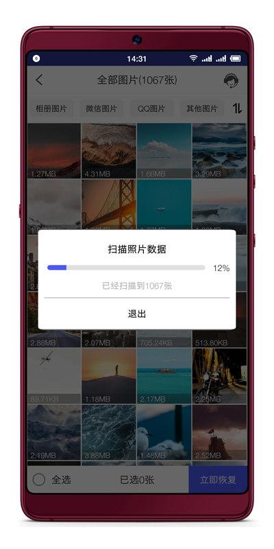 已经彻底删除了的照片怎么恢复？看这里