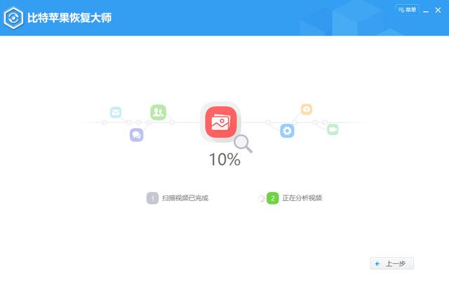恢复苹果手机的视频！这种方法你都掌握了吗？