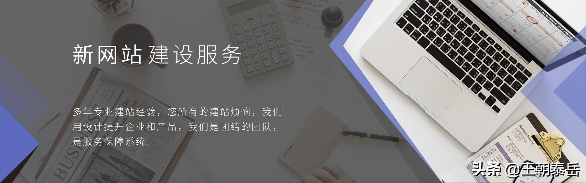 为什么要选择自助建站系统？