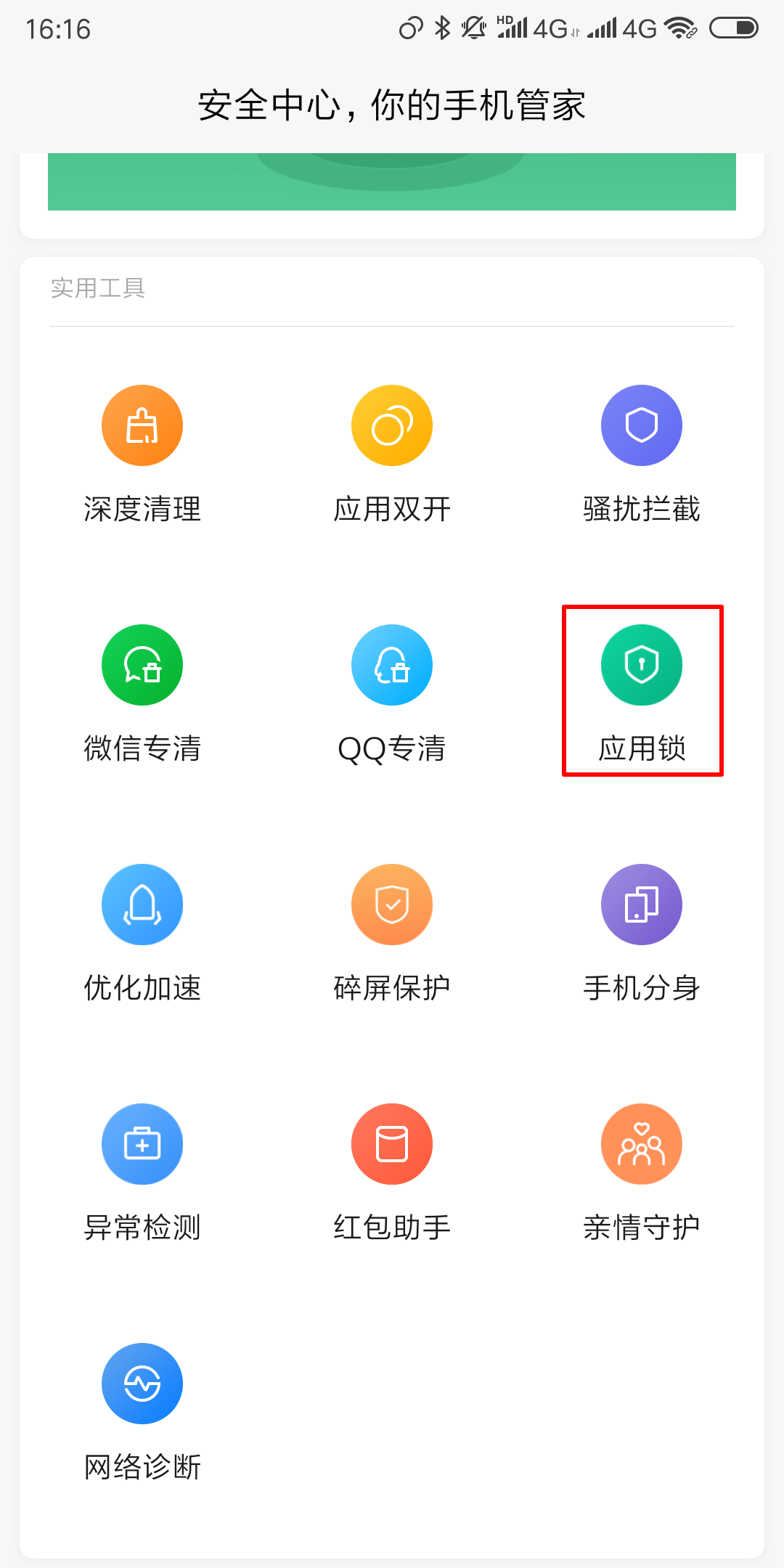 如何避免孩子误拨电话？