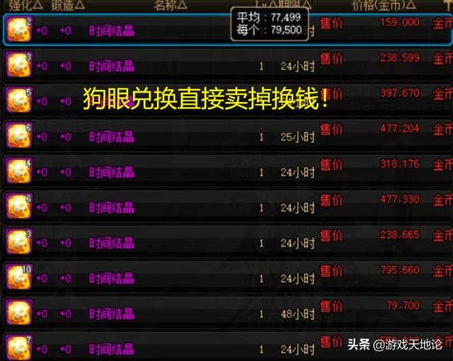 DNF:盘点快速赚金币的技巧，教你不花一分买天空，零充玩家了解！