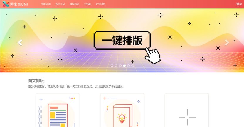 如何运营公众号？适合小白的公众号运营保姆级教程来了