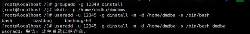 LINUX下安装与卸载DM8