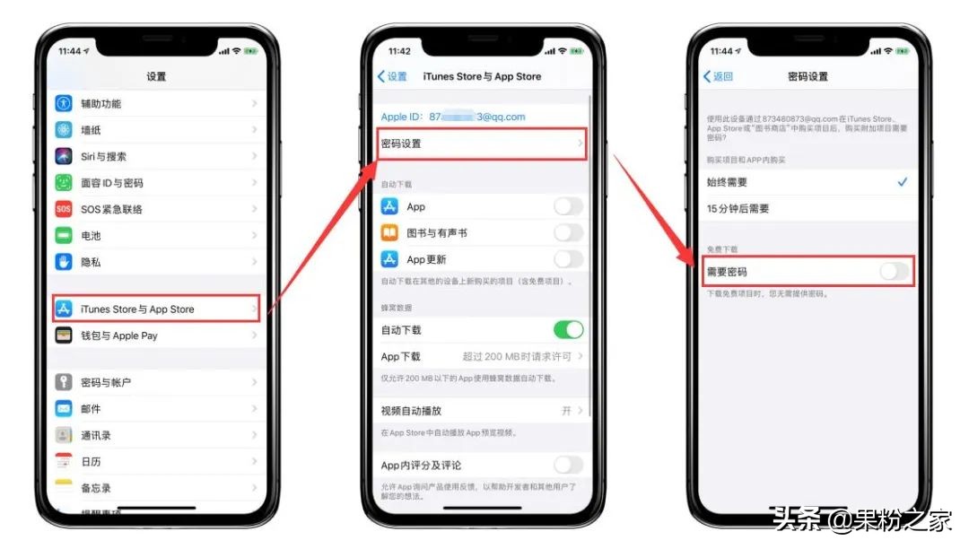 App Store下载需输入密码？这样即可关闭