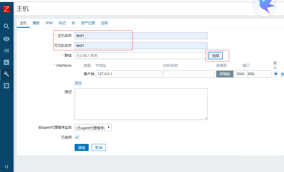 安装Zabbix5.0服务并监控服务器