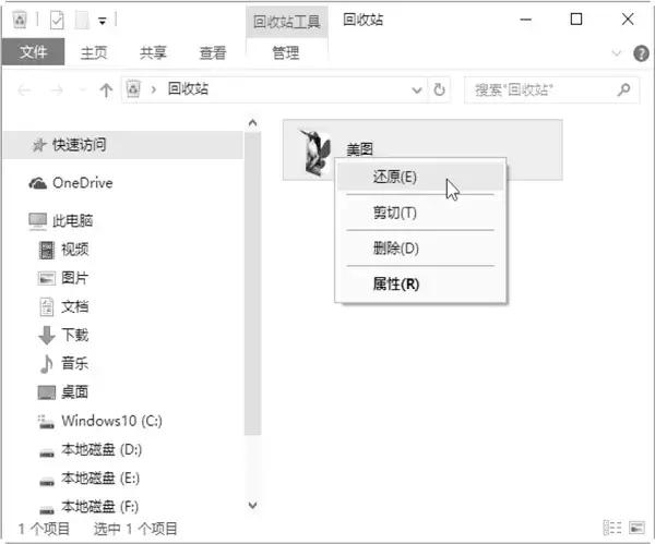 实用！清空回收站后的数据恢复，只需这几步