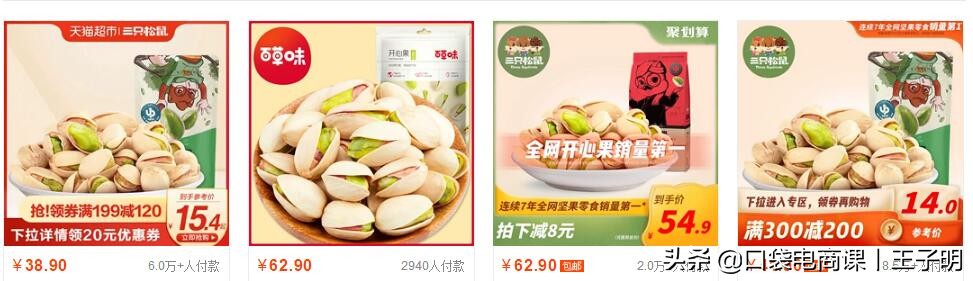 淘宝店铺新品打爆流量，3个方法，让你新店也能快速起流量
