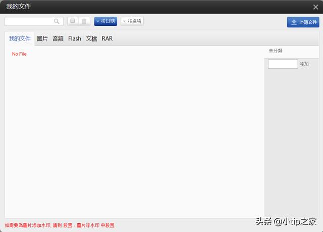 不用懂代码，小白都可以这样创建自己的网站