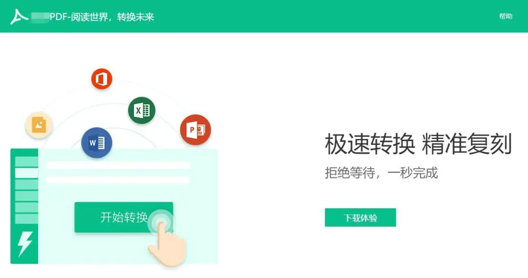 一键生成扫描件，文件传输更方便！| 干货分享