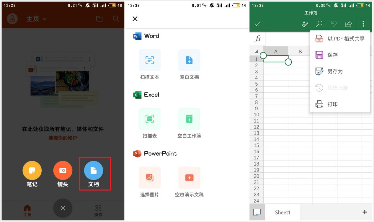 拜拜WPS？微软这款全新的三合一Office，免费无广告，真让人惊艳