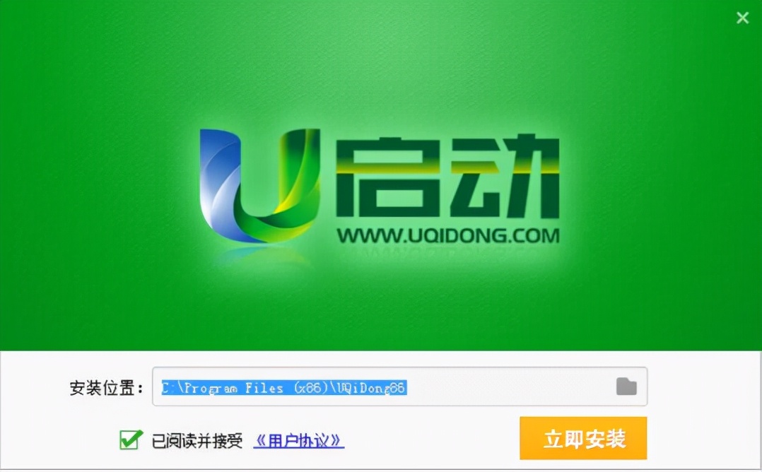 u启动系统u盘制作方法